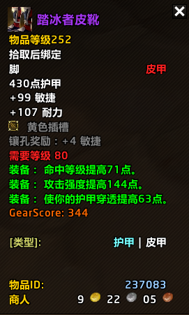 踏冰者皮靴
